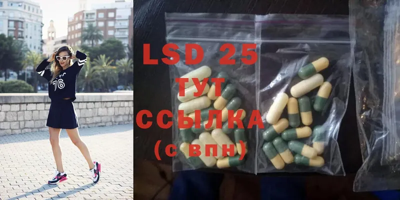 LSD-25 экстази кислота  Балахна 